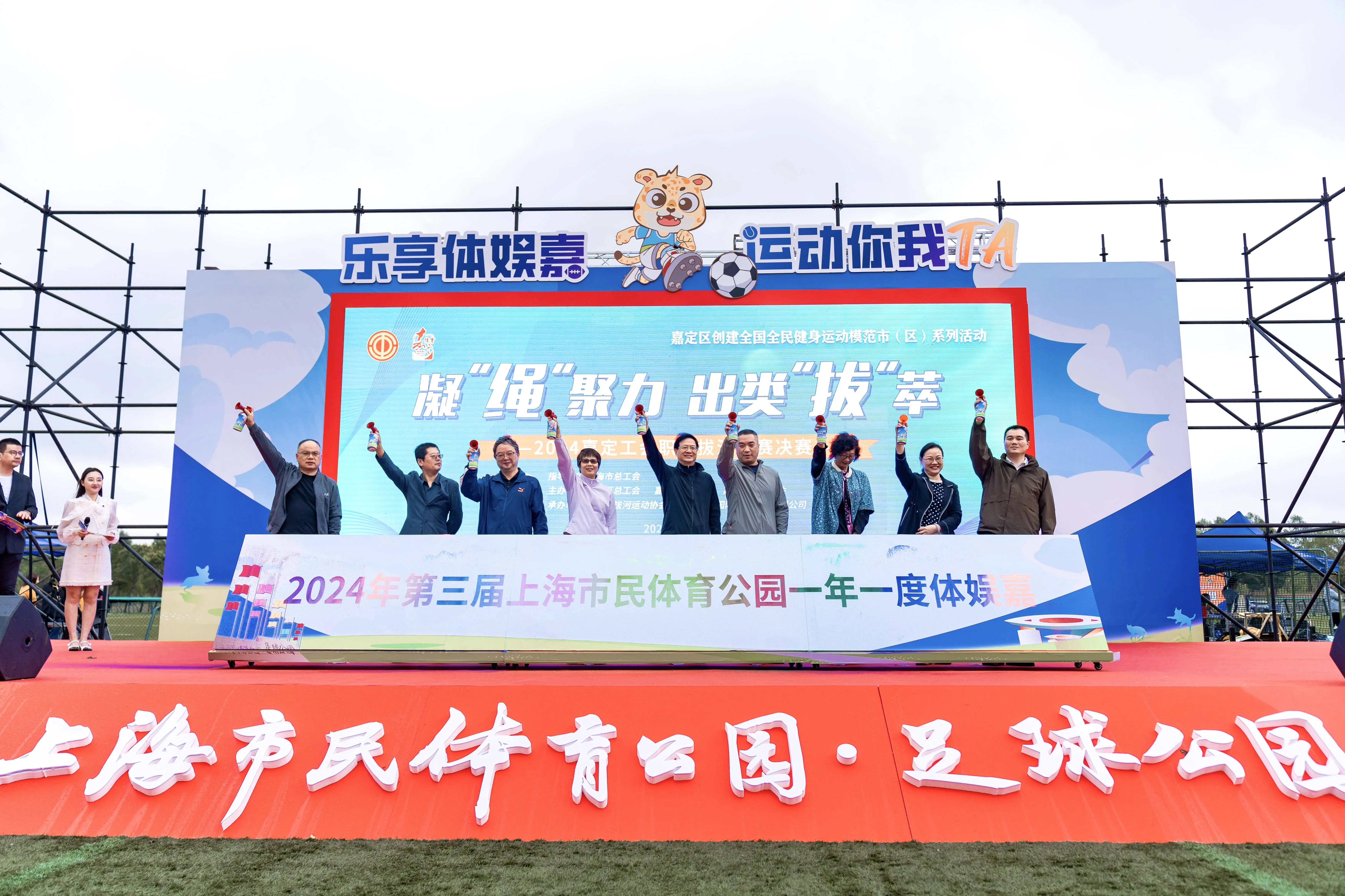 体娱嘉盛宴来袭！15 项赛事等你来战，4 万人次狂欢，错过再等一年