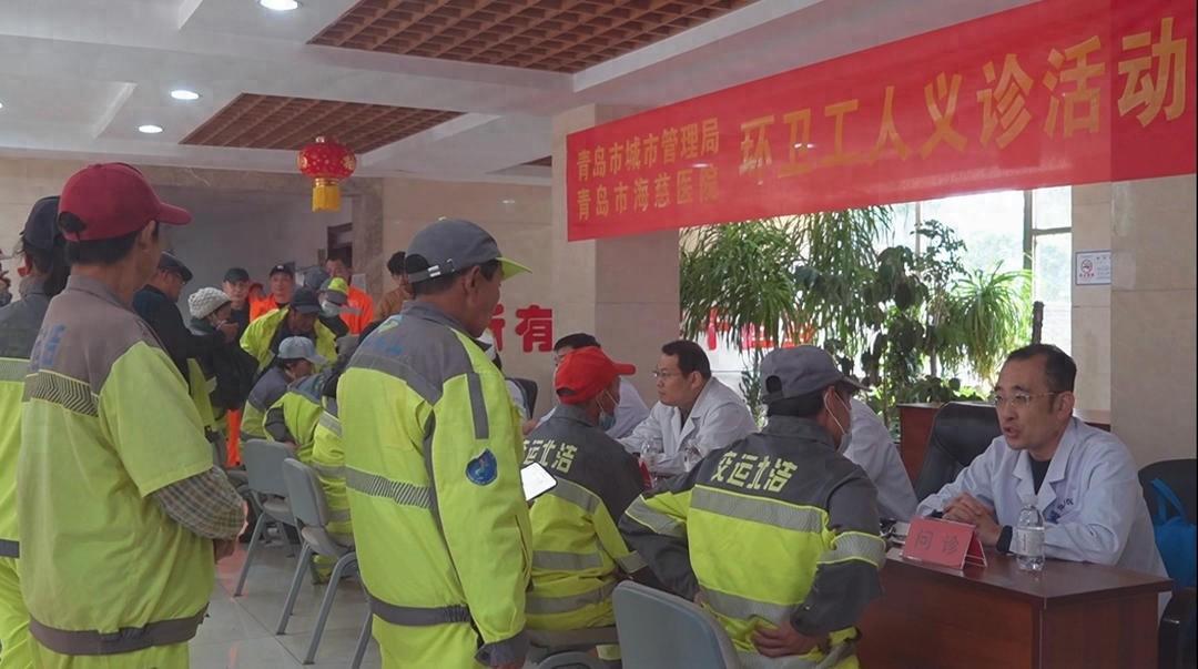 致敬城市美容师！第 30 届山东省环卫工人节，青岛 100 多名环卫工获健康关怀  第1张