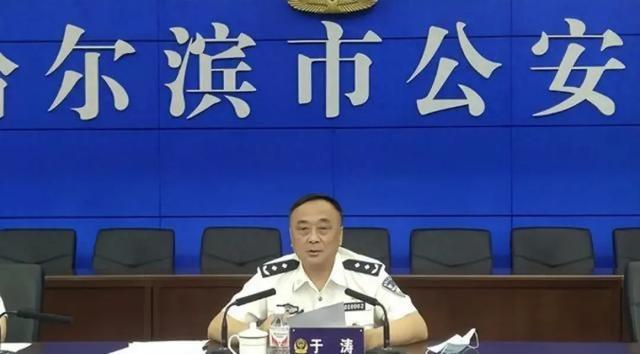 哈尔滨市公安局原副局长于涛等涉嫌黑恶违法犯罪，警方公开征集线索  第3张