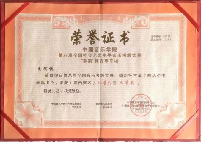 11 岁古筝女孩：在音乐中成长，用坚持书写未来  第6张