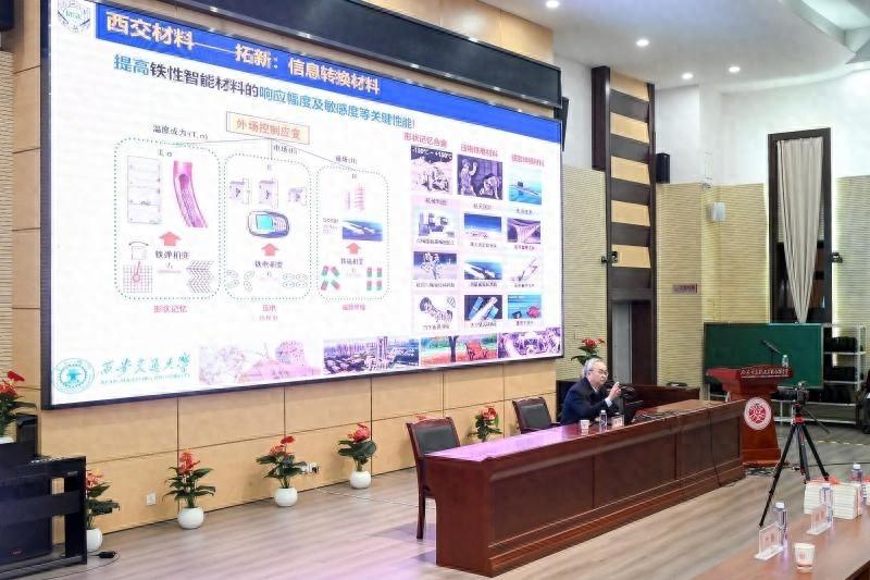 中国科学院院士孙军走进中学，讲述材料科学的奥秘与未来
