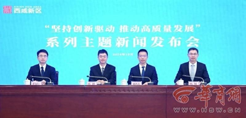 西咸新区发布多项行动计划，打造新质生产力培育示范窗口