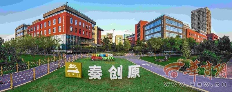 西咸新区发布多项行动计划，打造新质生产力培育示范窗口  第2张