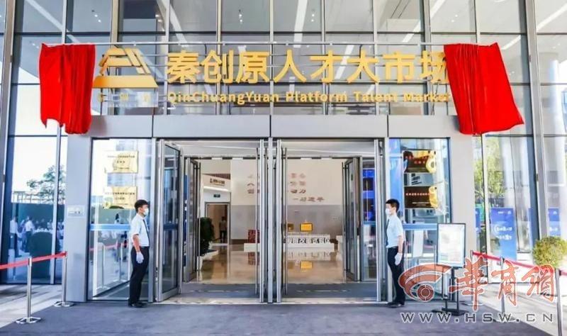 西咸新区发布多项行动计划，打造新质生产力培育示范窗口  第3张