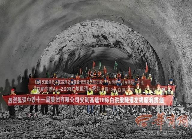 安岚高速白洪梁特长隧道双幅贯通！88.58 公里高速路背后的艰辛你知道吗？  第3张