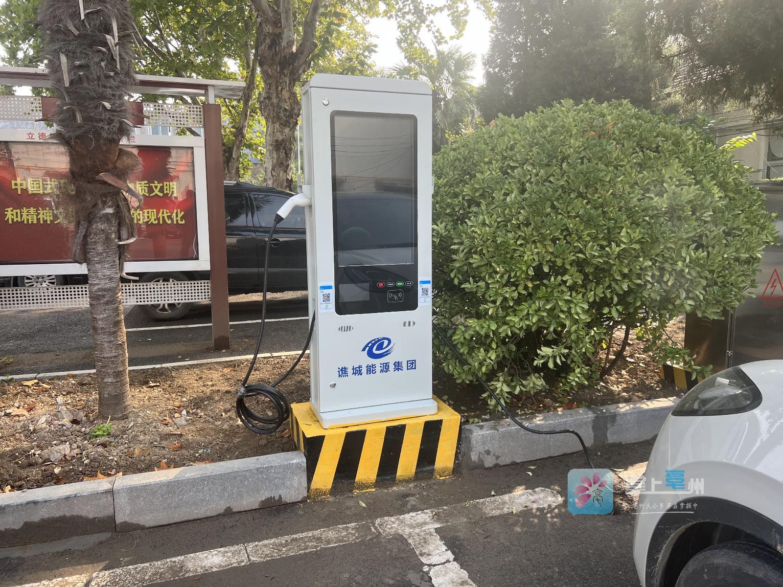 156 座新能源电动汽车充电站！谯城能源集团缓解农村充电难问题  第2张