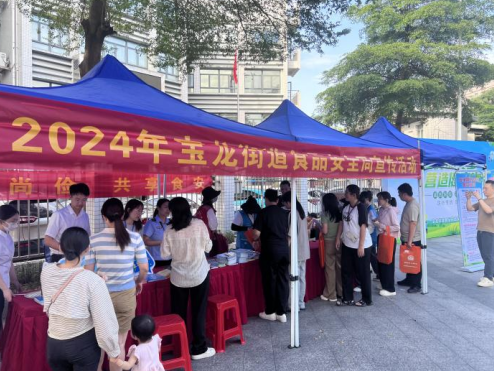 宝龙街道开展食品安全宣传周活动，你点我检互动游戏等你来  第3张