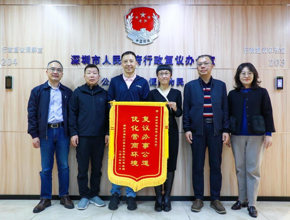 2024 年深圳司法局创新举措护航经济，成效显著！你知道吗？  第2张