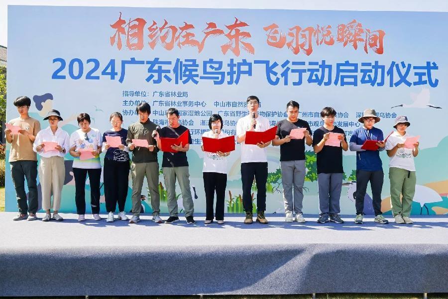 广东候鸟护飞行动启动，爱鸟护鸟，共建绿美广东  第2张