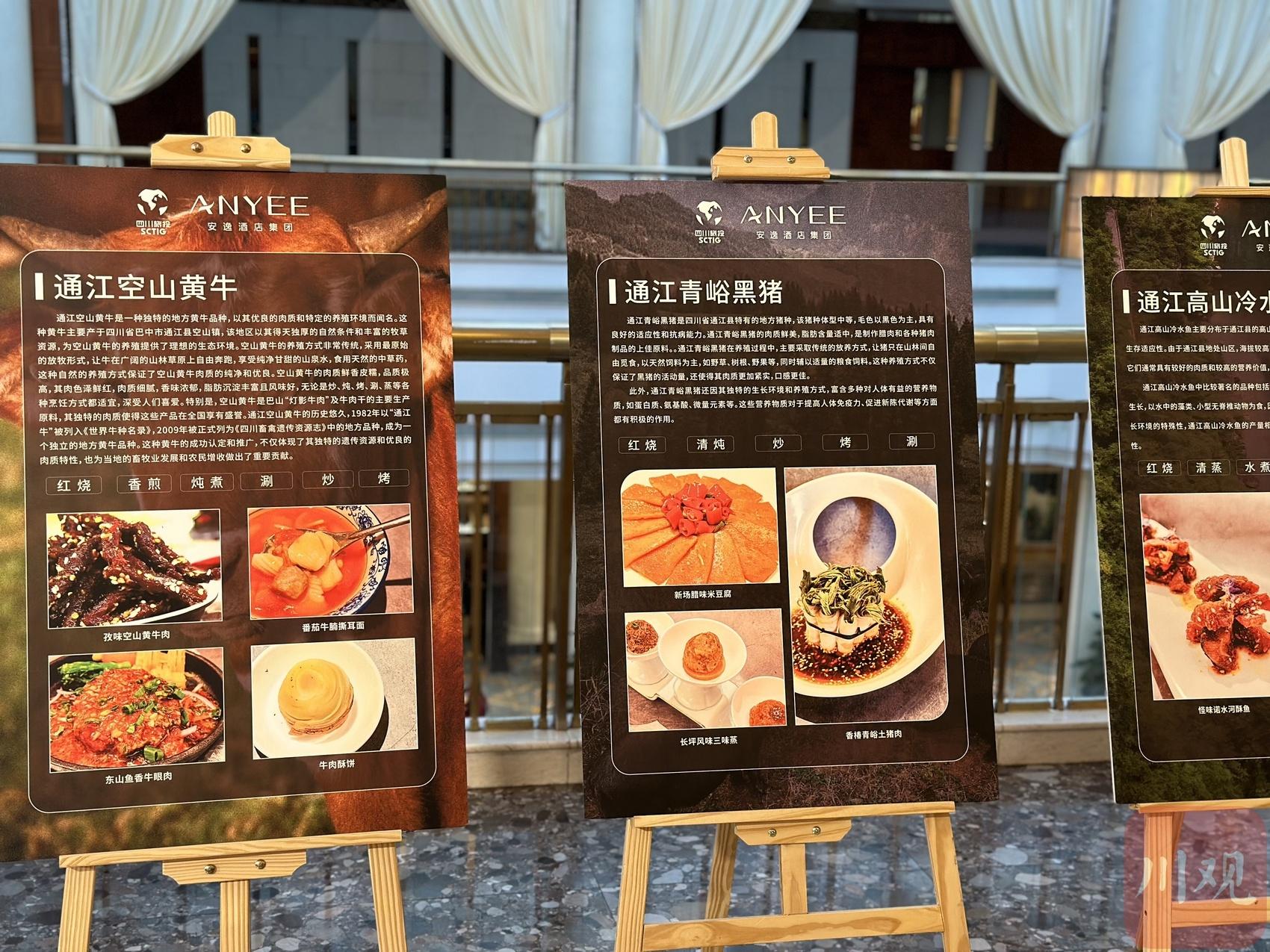 55 道充满地域特色的菜肴，带你领略通江美食文化的魅力  第2张