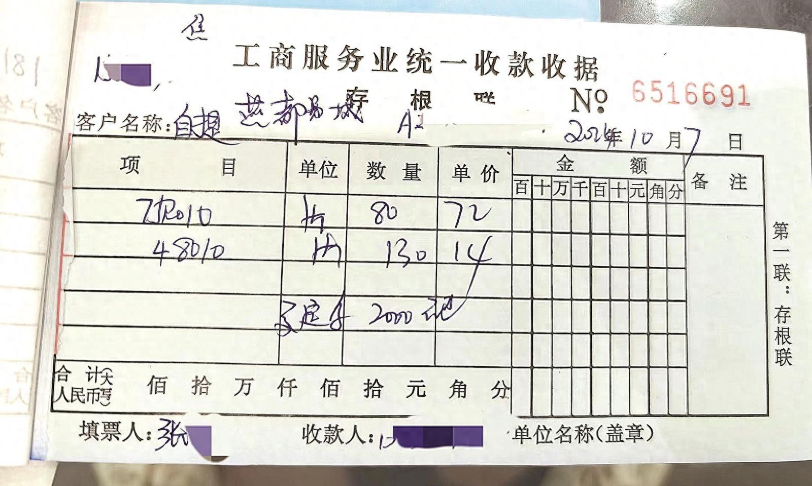 交定金容易退定金难？女子装修定瓷砖，2000 元定金差点打水漂  第1张
