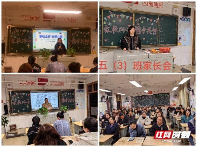 2024 年 11 月 20 日晚，张家界澧滨小学五年级组家长会成功召开  第1张