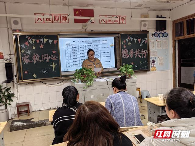 2024 年 11 月 20 日晚，张家界澧滨小学五年级组家长会成功召开  第2张