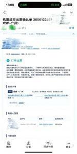 乘客维权！第三方平台购票竟遇航班超售，错过航班还面临老板追责