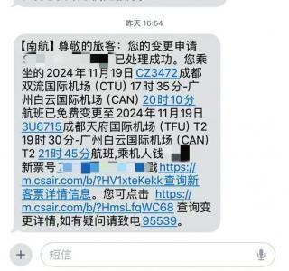 乘客维权！第三方平台购票竟遇航班超售，错过航班还面临老板追责  第2张