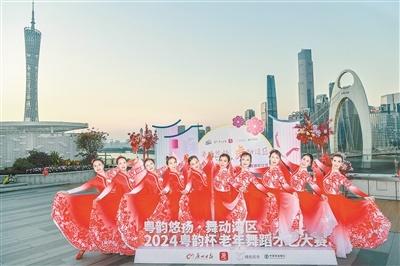 粤韵杯中老年舞蹈才艺大赛圆满落幕，近 200 支队伍参赛，超 461 万人次关注