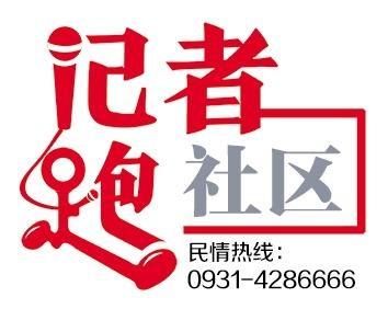 D 级危房居民不用交两次暖气费了！西固城街道及社区出手了  第1张