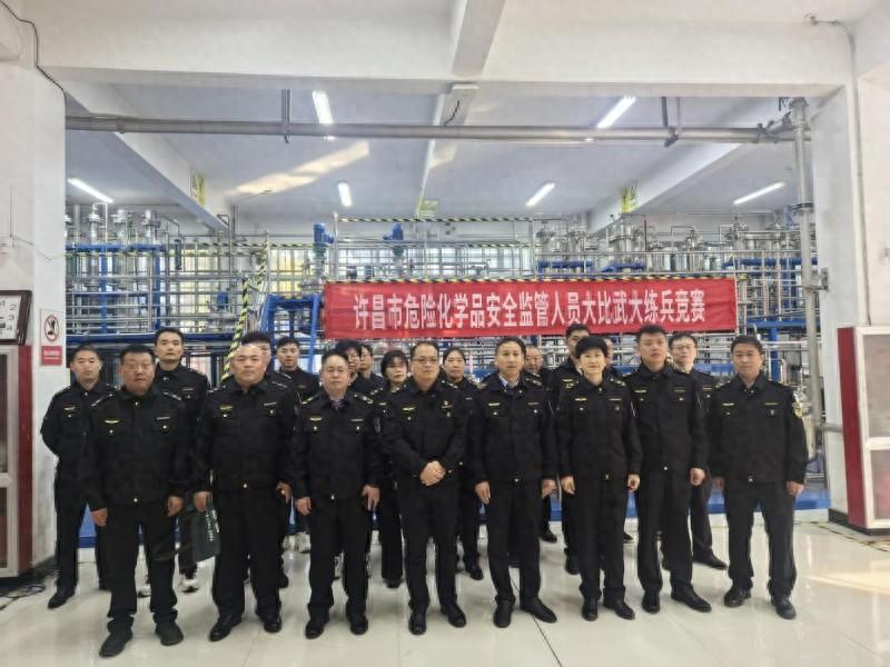 许昌市危险化学品安全监管人员大比武大练兵，提升专业监管能力