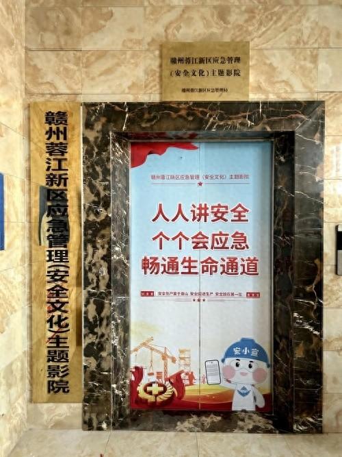 首家应急管理主题影院上线，让你边看电影边学安全知识  第1张