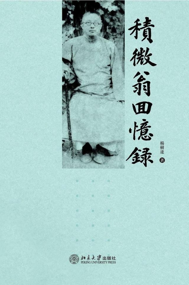 1952 年的杨树达日记稿本，2024 年 9 月浙江古籍出版社出版，嘉惠学林不止一端  第3张