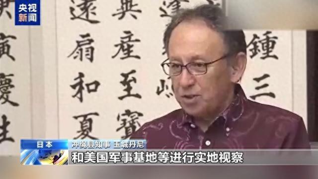 驻日美军基地环境污染事件频发，联合国官员首次介入调查  第1张
