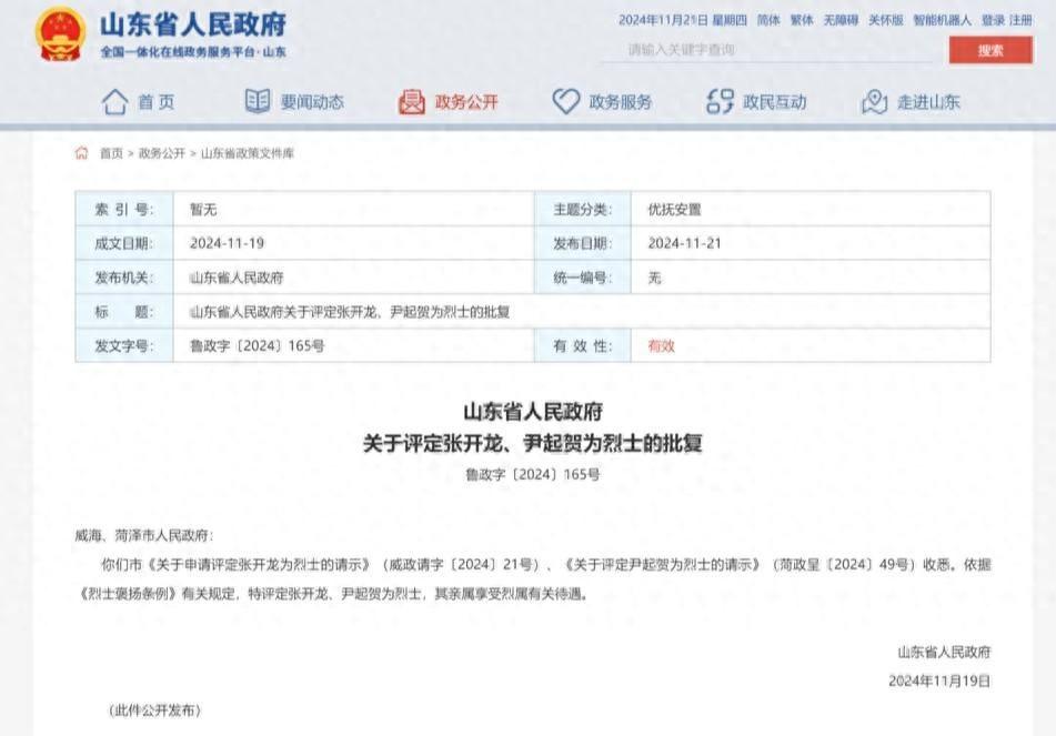 35 岁，他的生命永远定格在这个夏天！山东威海张开龙，勇救落水男童壮烈牺牲  第1张