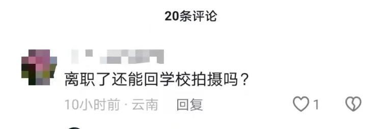 女老师给学生戴小蜜蜂后离职，背后原因究竟为何？  第2张