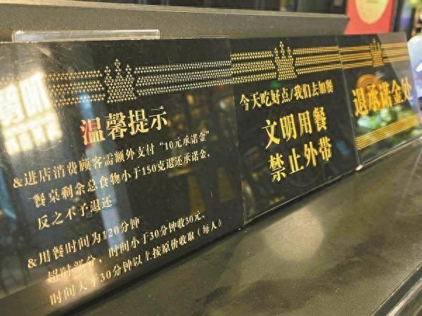10 元承诺金背后的秘密，你知道吗？  第1张