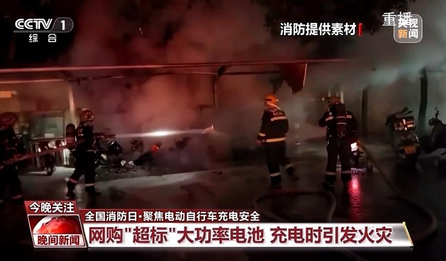 每年增速 20%！电动自行车火灾频发，你还敢乱改电池吗？  第3张