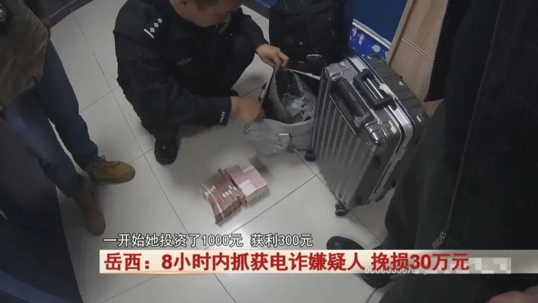 岳西王女士轻信减肥退款电话，被骗十余万  第2张
