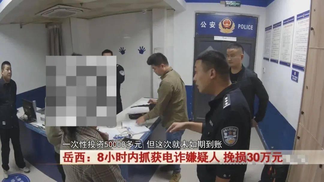 岳西王女士轻信减肥退款电话，被骗十余万  第3张