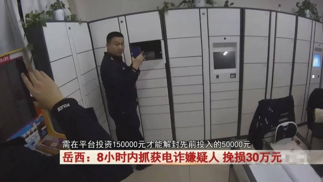 岳西王女士轻信减肥退款电话，被骗十余万  第4张