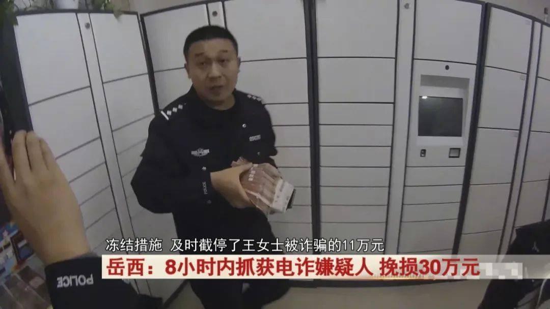 岳西王女士轻信减肥退款电话，被骗十余万  第5张