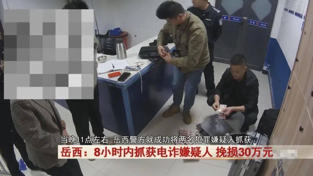 岳西王女士轻信减肥退款电话，被骗十余万  第6张