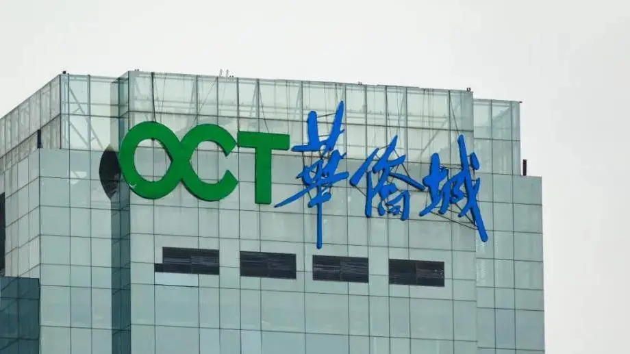 105.32 亩土地收储！华侨城 A 全资子公司土地调整规划，TOD 项目将何去何从？