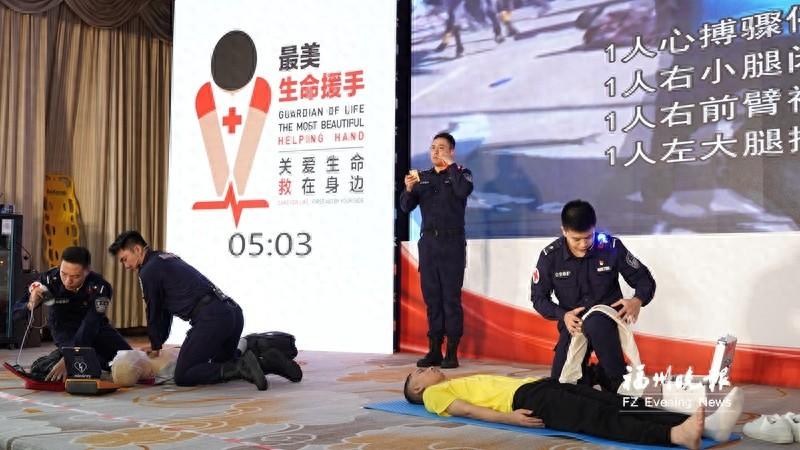 救在身边，民警守护！福建省第九届红十字应急救护大赛圆满落幕