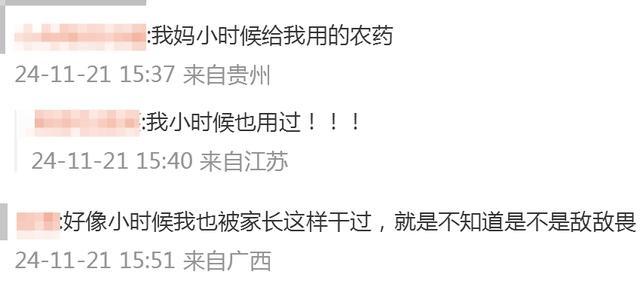 奶奶竟用敌敌畏给孙女洗头，结果令人  第3张