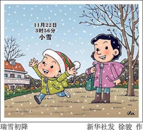 小雪轻扬银装初上，民俗丰富活动多样，你了解多少？  第1张