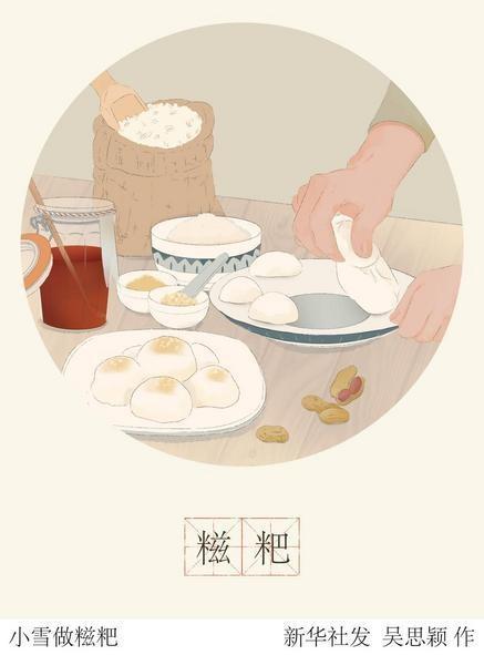 小雪轻扬银装初上，民俗丰富活动多样，你了解多少？  第2张
