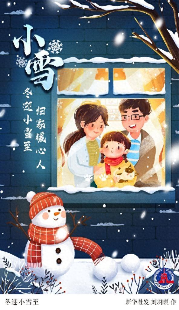 小雪节气将至，养生防病重在藏，这些要点你都知道吗？  第1张