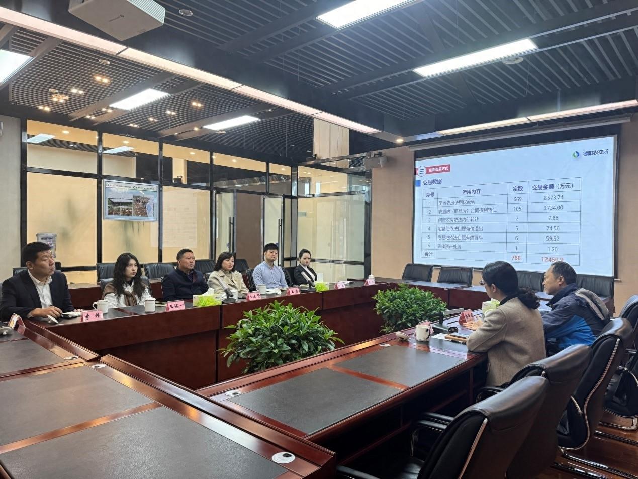 大连考察组赴德阳农交所，学习交流农村产权流转交易经验  第1张