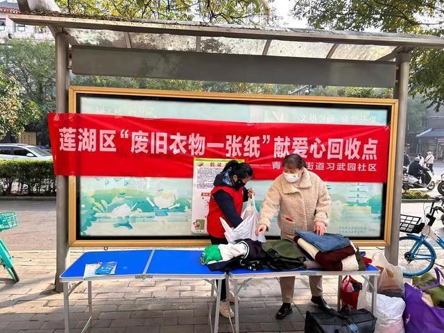 废旧衣物一张纸，爱心捐赠暖人心！快来看看居民们的爱心之举  第3张