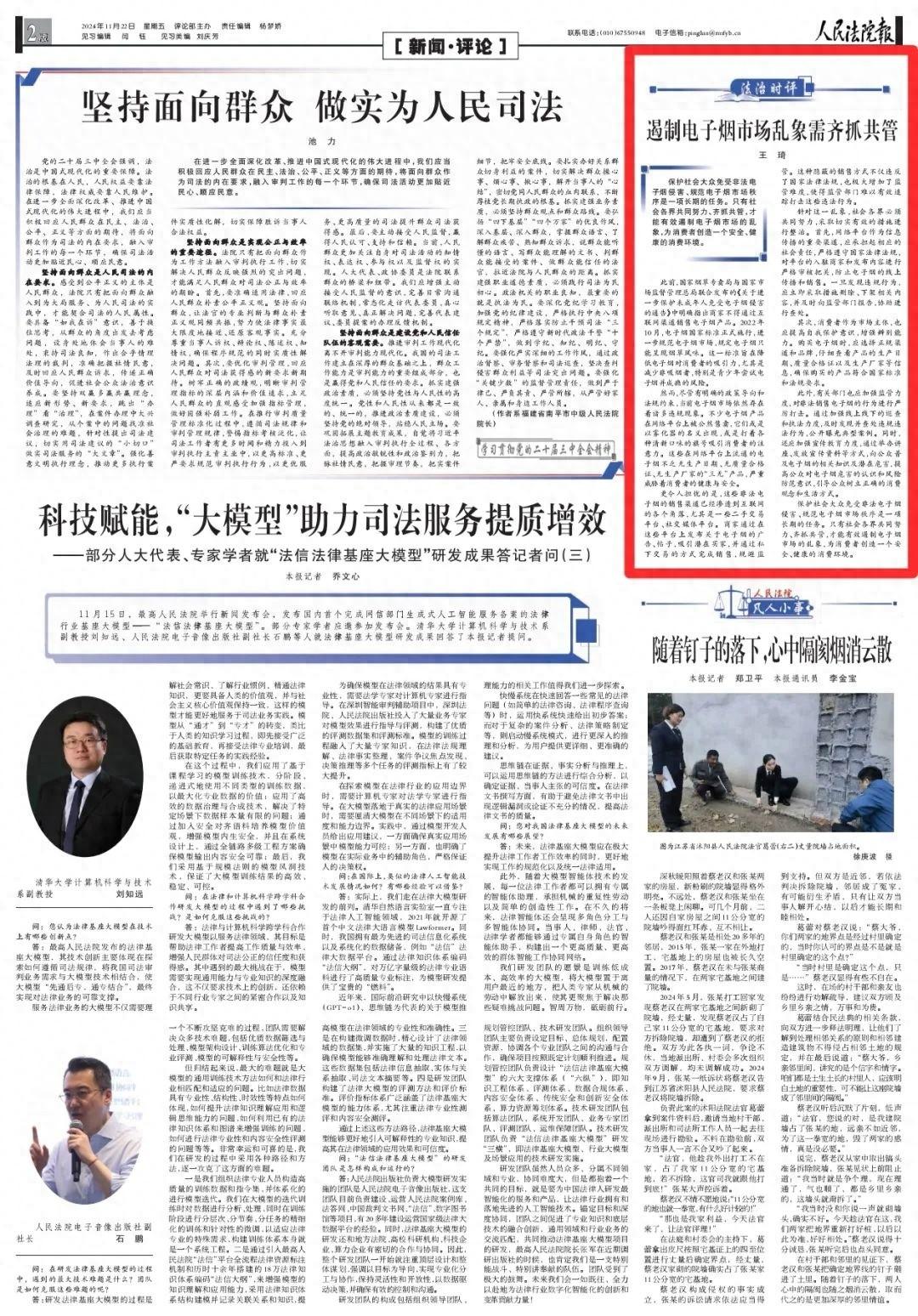 电子烟乱象丛生：政策明令禁止，网络销售却依旧猖獗