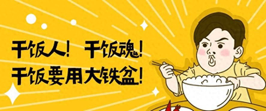 吃饭陋习危害大，你中了几个？