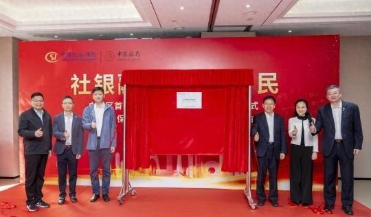 白云区首批银行社保服务合作网点揭牌，83 项高频社保经办服务事项延伸至银行办理