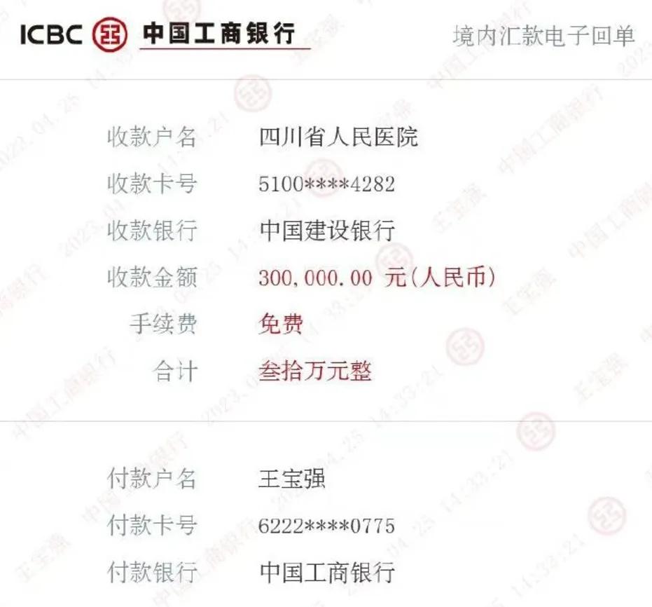 王宝强被指诈骗？八角笼中制片人深夜发文力挺，真相究竟如何？  第2张