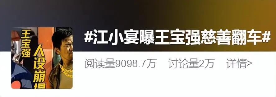 王宝强被指诈骗？八角笼中制片人深夜发文力挺，真相究竟如何？  第5张