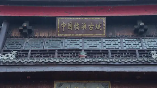 探秘临涣古镇！一杯茶竟能调解纠纷，背后的秘密令人惊叹  第1张