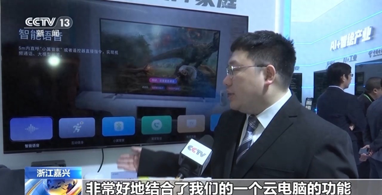 互联网之光博览会：智能应用改变生活，人工智能加速进化  第1张