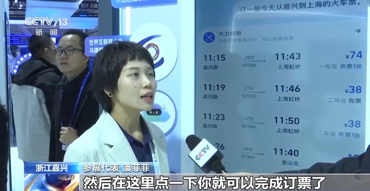 互联网之光博览会：智能应用改变生活，人工智能加速进化  第4张
